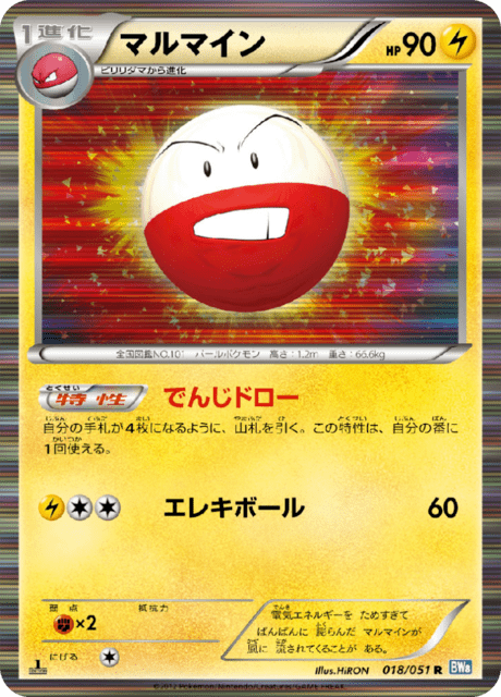 Electrode