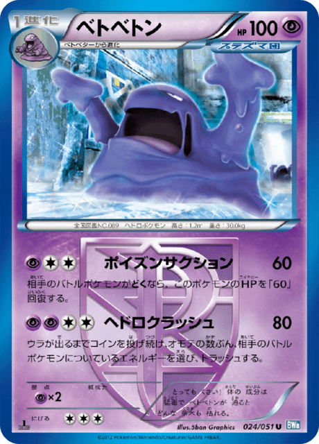 Muk