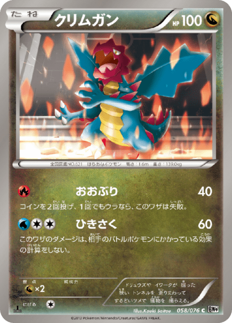 Druddigon