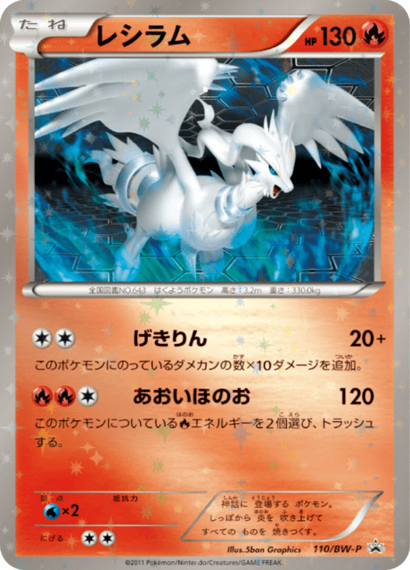 Reshiram