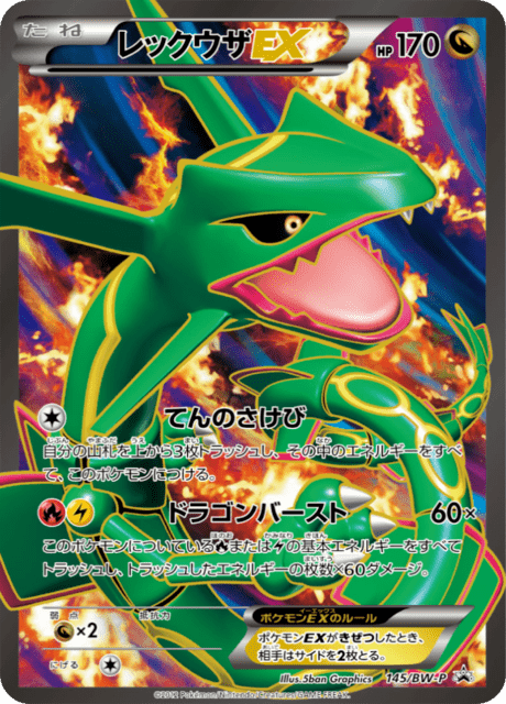 Rayquaza EX
