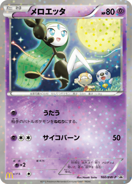 Meloetta