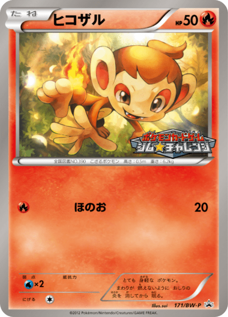 Chimchar