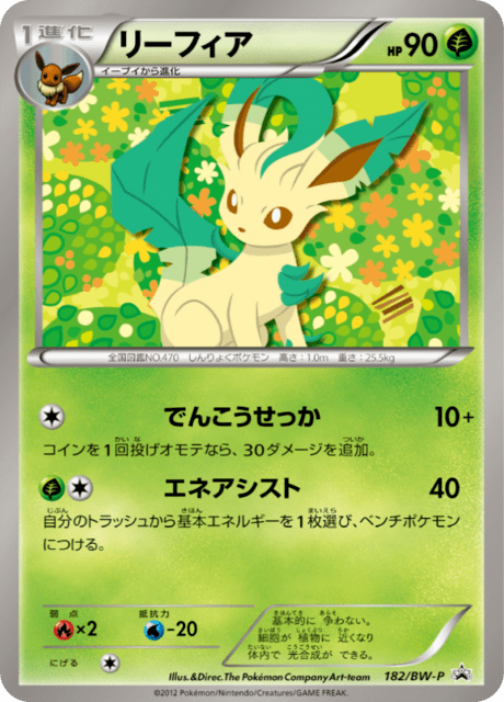 Leafeon