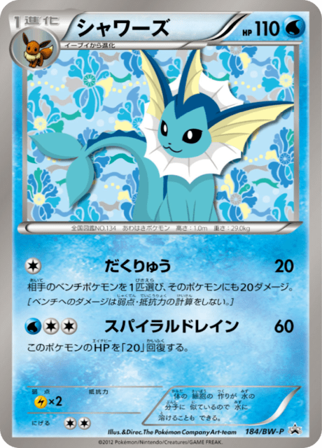 Vaporeon