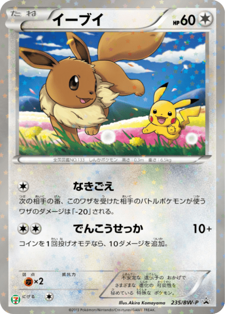 Eevee