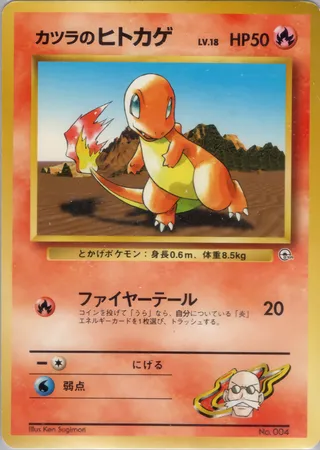 Blaine's Charmander