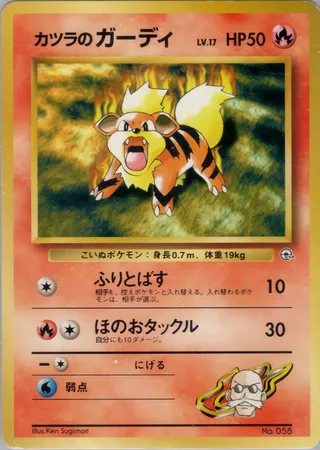 Blaine's Growlithe