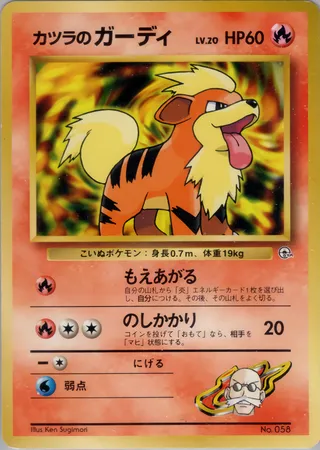 Blaine's Growlithe
