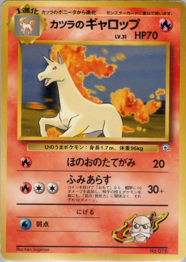 Blaine's Rapidash