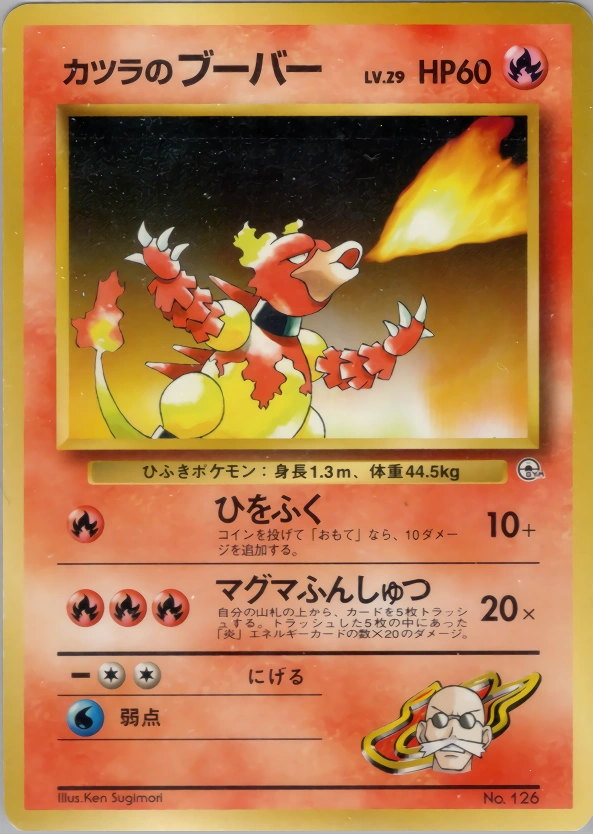 Blaine's Magmar