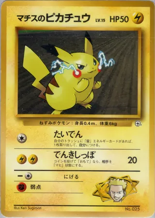 Lt. Surge's Pikachu