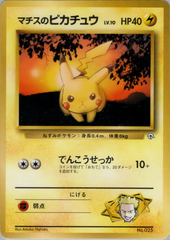 Lt. Surge's Pikachu