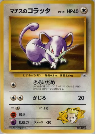 Lt. Surge's Rattata