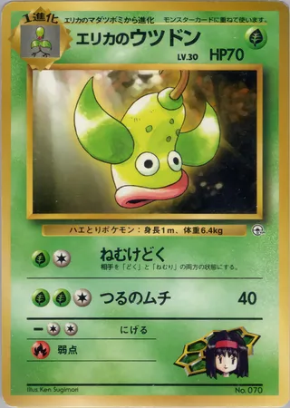 Erika's Bellsprout