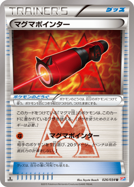 Magma Pointer