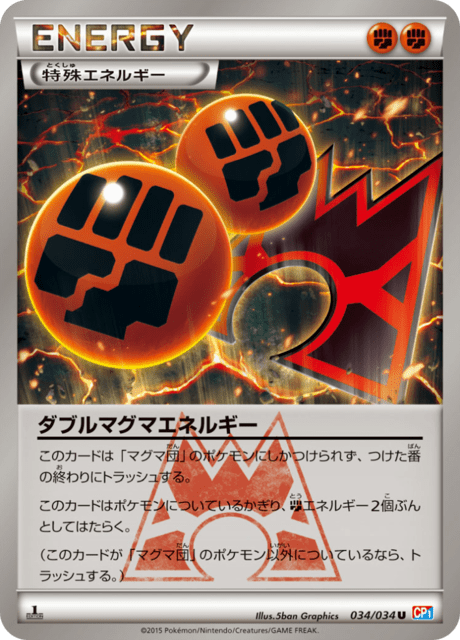 Double Magma Energy