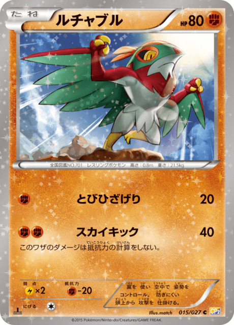Hawlucha