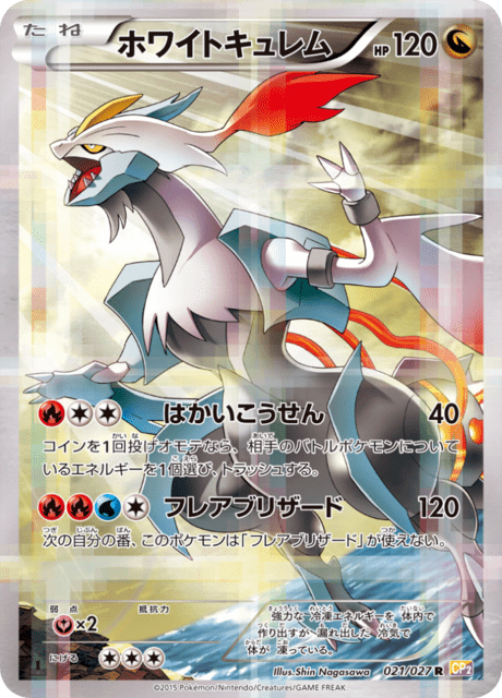 White Kyurem