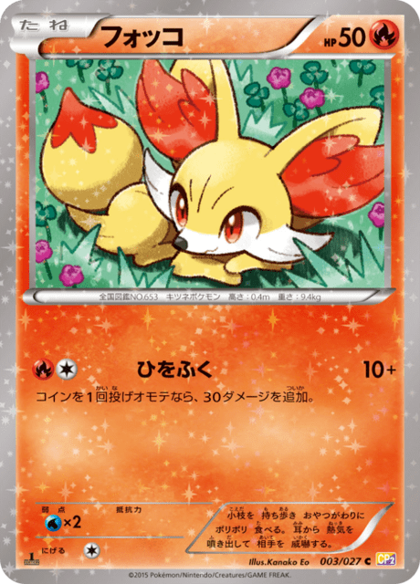 Fennekin