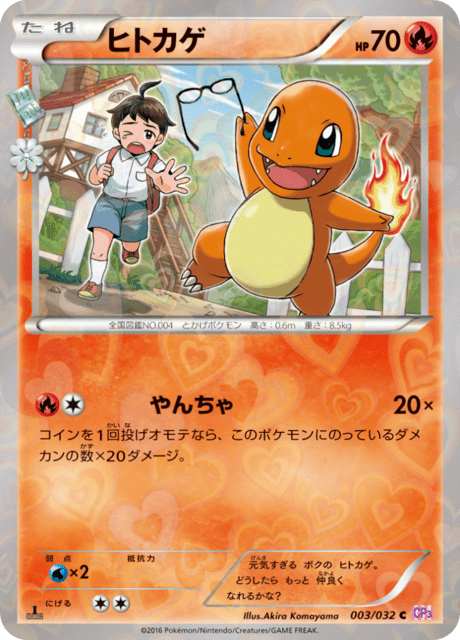 Charmander