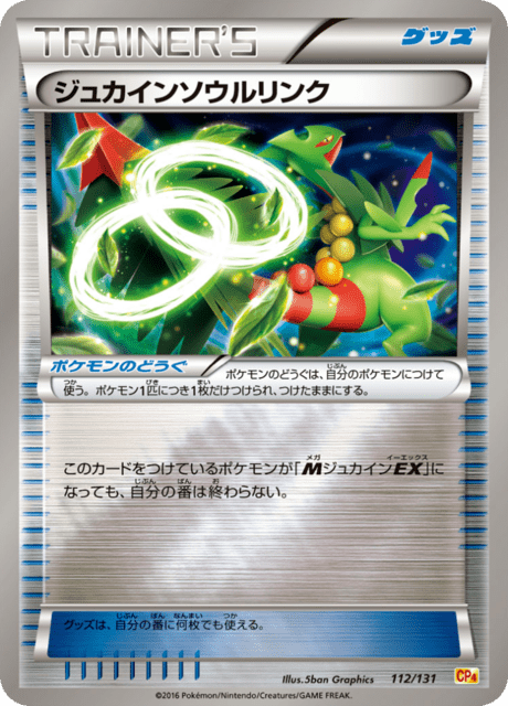Sceptile Spirit Link