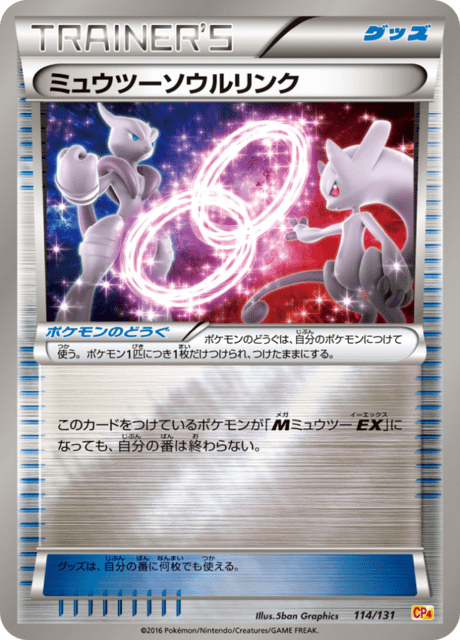 Mewtwo Spirit Link