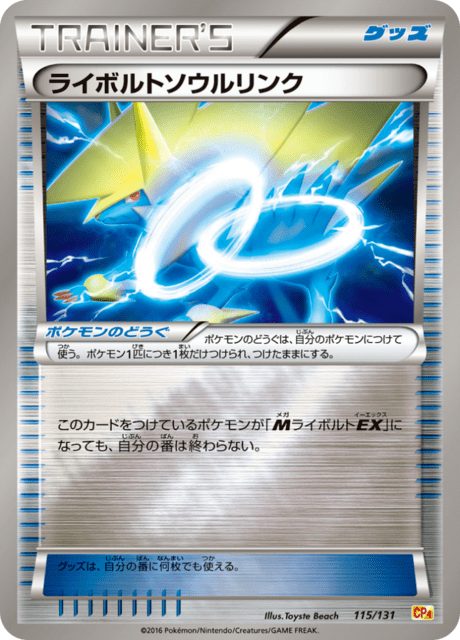 Manectric Spirit Link