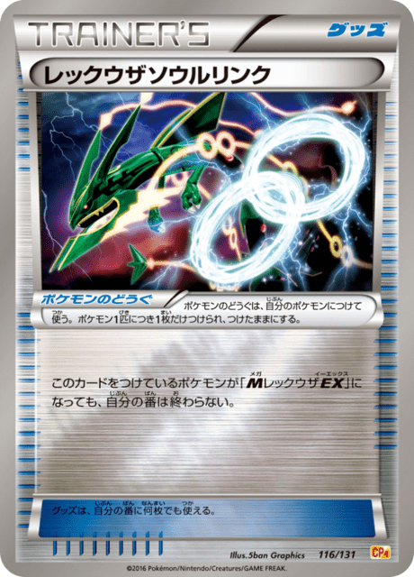 Rayquaza Spirit Link