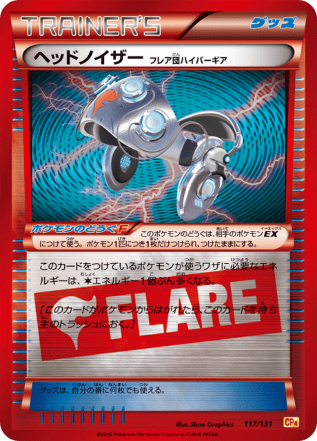 Head Ringer (Team Flare Hyper 