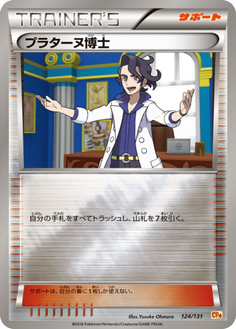 Professor Sycamore