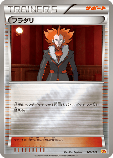 Lysandre