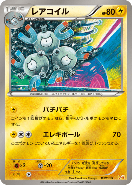Magneton