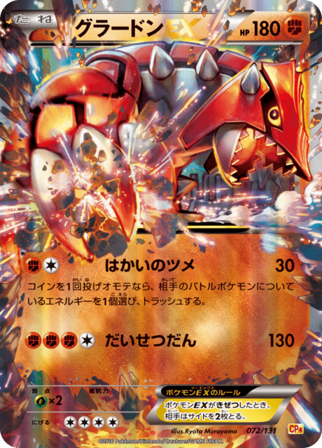 Groudon EX