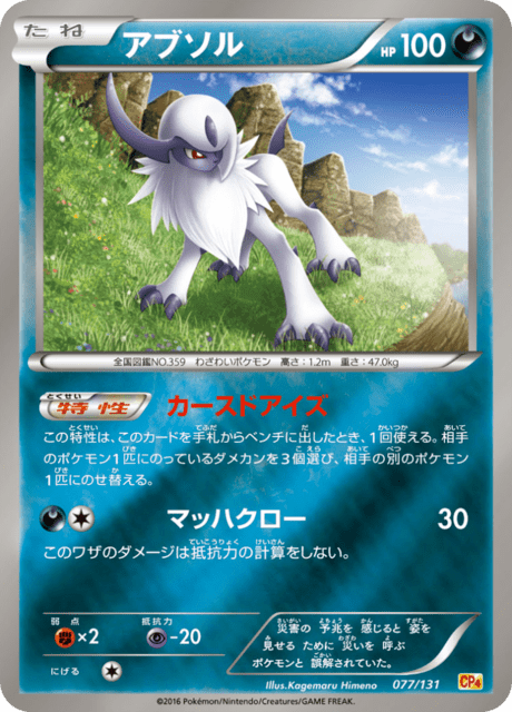 Absol