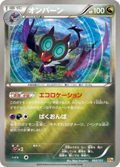 Noivern