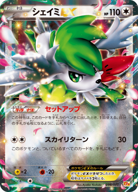 Shaymin EX