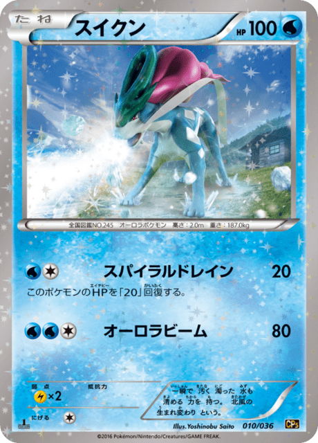 Suicune