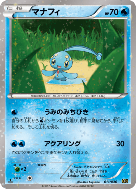 Manaphy