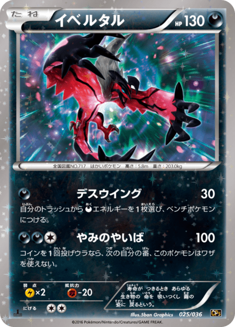 Yveltal