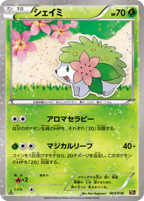 Shaymin