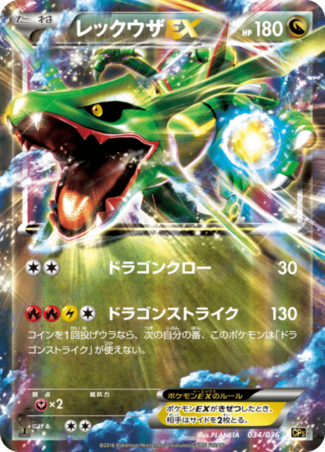 Rayquaza EX