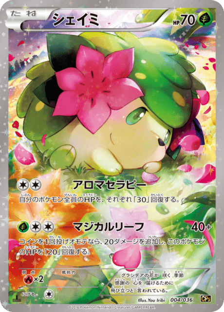 Shaymin