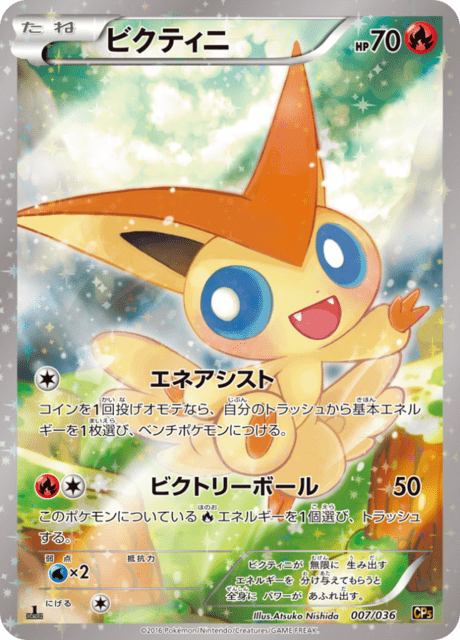 Victini