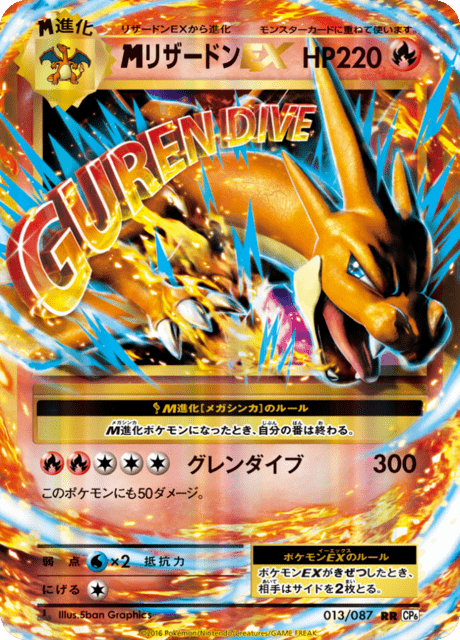 Charizard EX