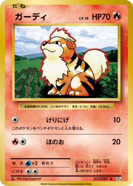Growlithe