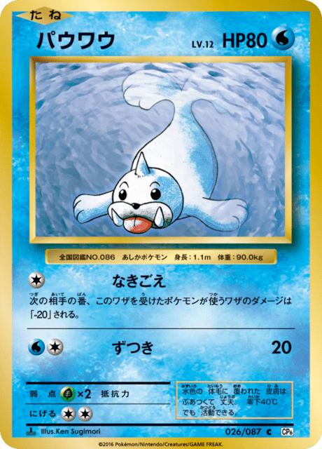 Seel