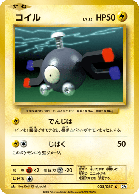 Magnemite