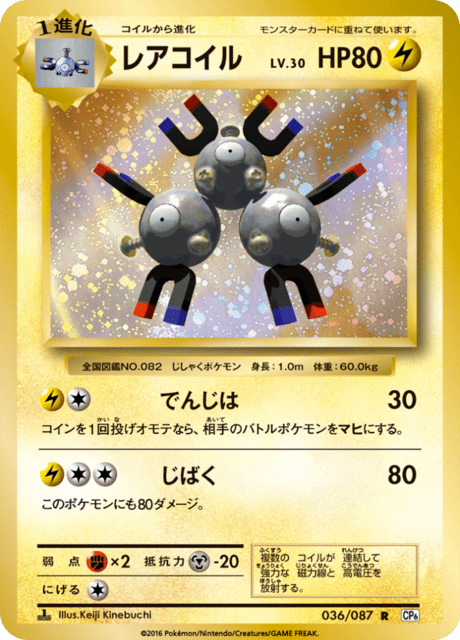 Magneton