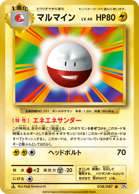 Electrode